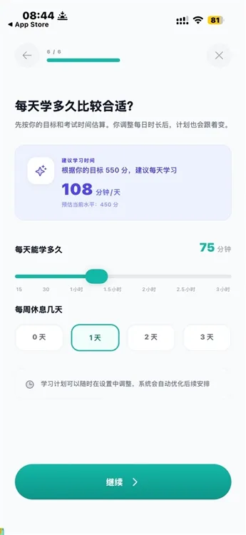 怎么用配图7
