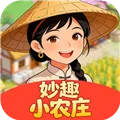 妙趣小农庄红包版下载安装