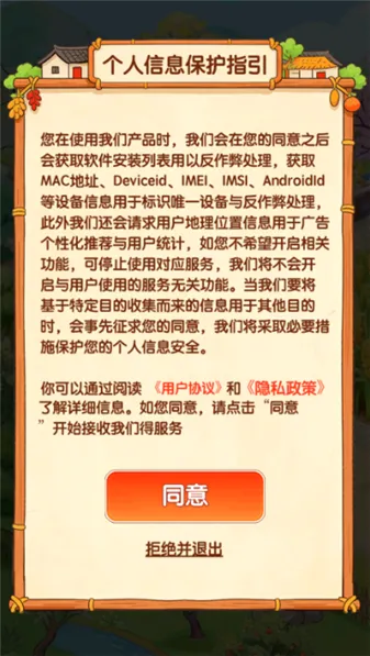 妙趣小农庄红包版下载安装