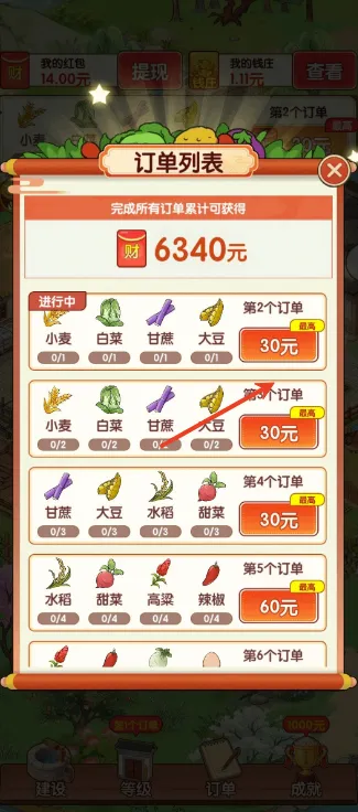 妙趣小农庄红包版宣传图