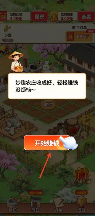 新手攻略配图2