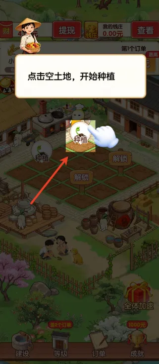 新手攻略配图3