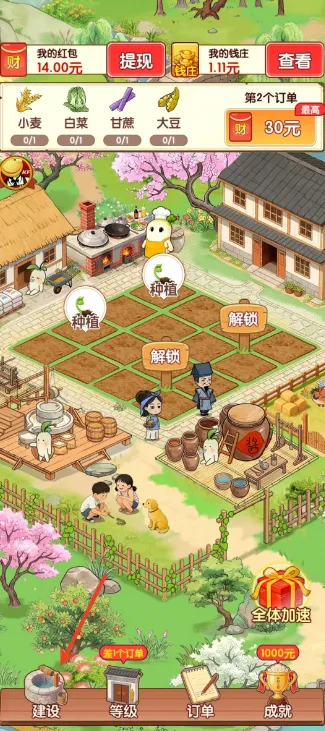 妙趣小农庄土地升级方法配图1