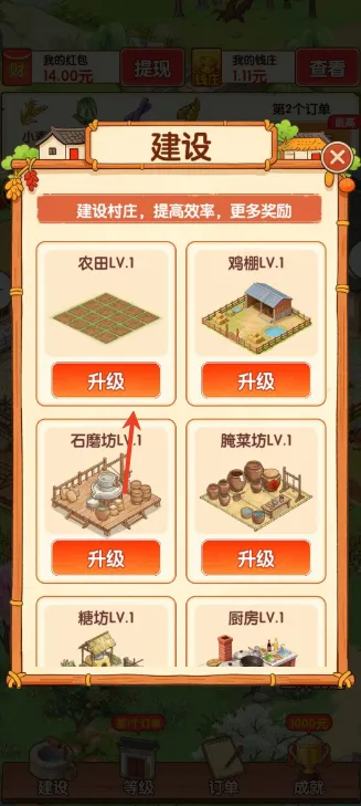 土地升级方法配图2