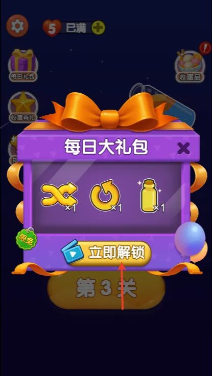 怎么领取奖励配图2