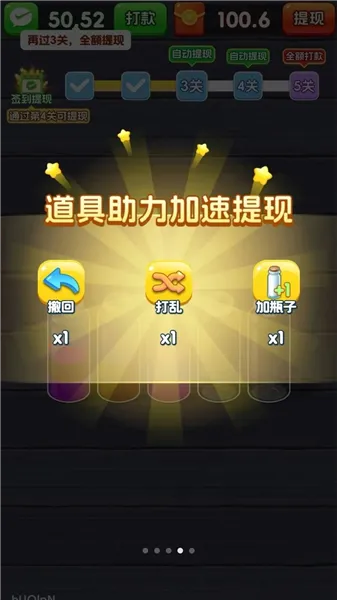 怎么玩配图4