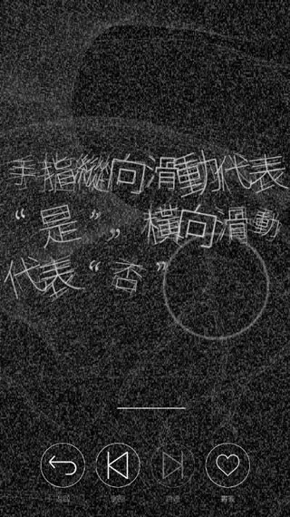 心脏感应游戏宣传图