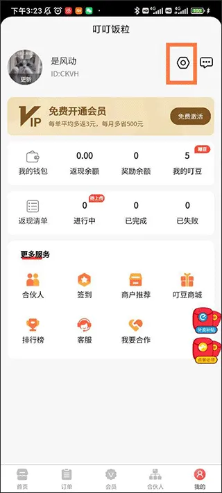 怎么修改绑定手机号配图2