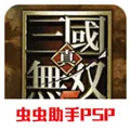 真三国无双5特别版下载