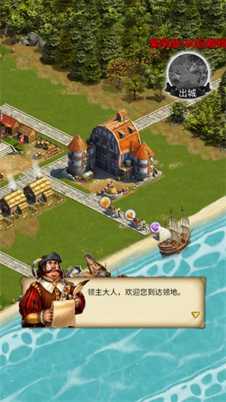 你的家园新手攻略配图1