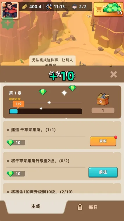 怎么玩配图4