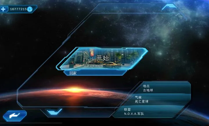 近地轨道防御战3无限生命无限子弹完整版宣传图