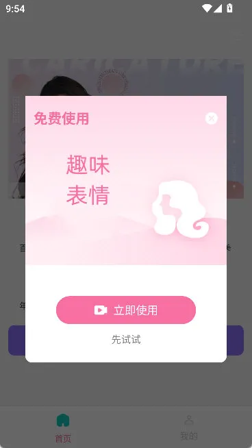 今日多彩相机app宣传图