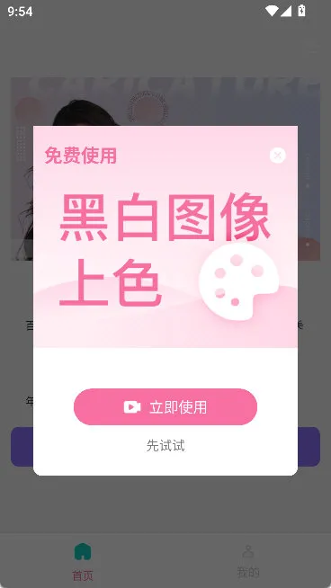 软件特色配图1