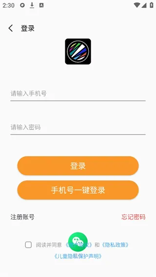 怎么登录配图3