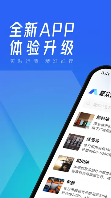 隆众快讯app宣传图