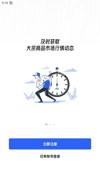 隆众快讯怎么注册配图1