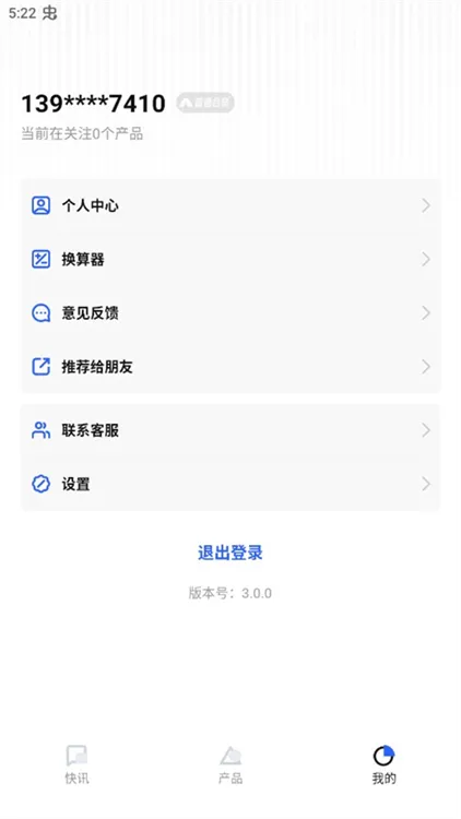 隆众快讯怎么用配图1