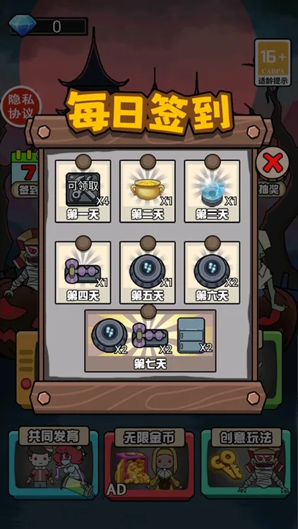 小鬼你过来呀游戏怎么玩配图1