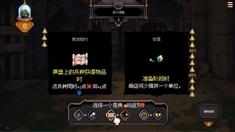 新手攻略配图3