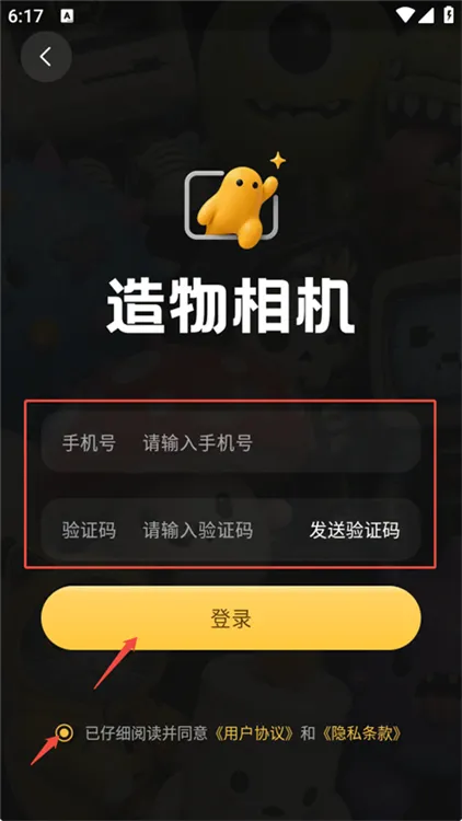 造物相机使用教程配图1