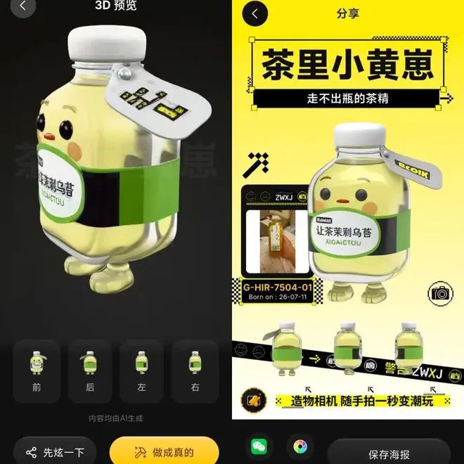 使用教程配图4