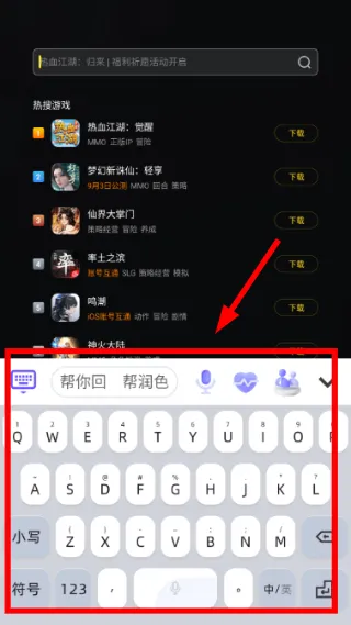 怎么更改皮肤配图4