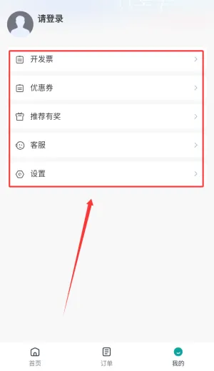 使用教程配图3
