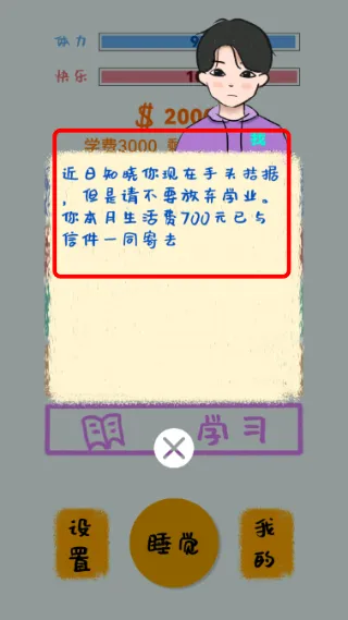 生活放过我怎么玩配图1