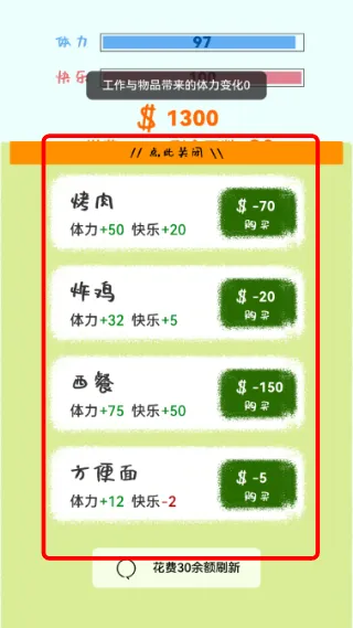 怎么玩配图2