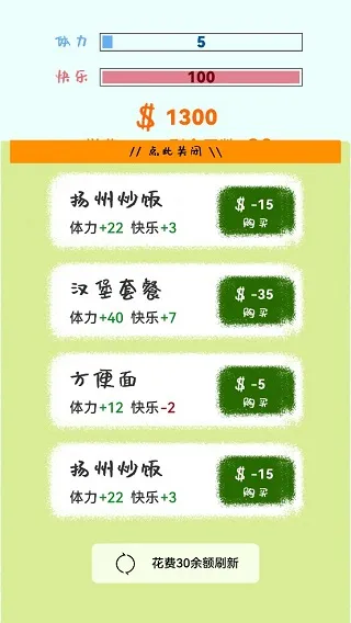 游戏攻略配图1