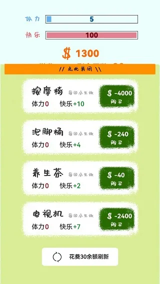 游戏攻略配图2