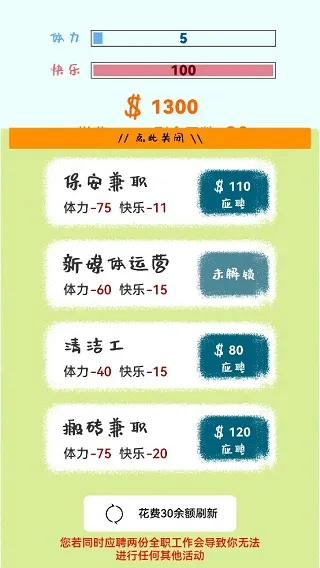 游戏攻略配图3
