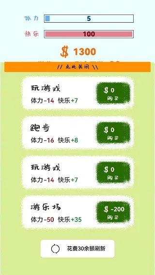 游戏攻略配图4