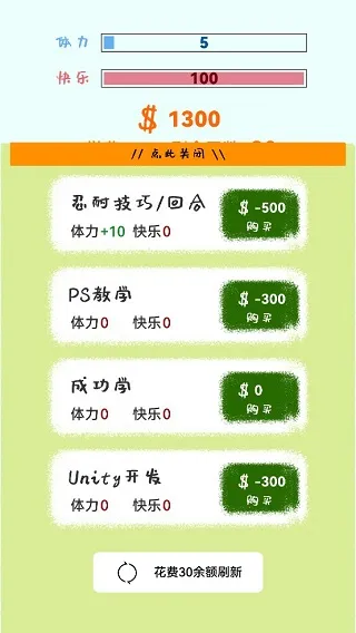 游戏攻略配图5