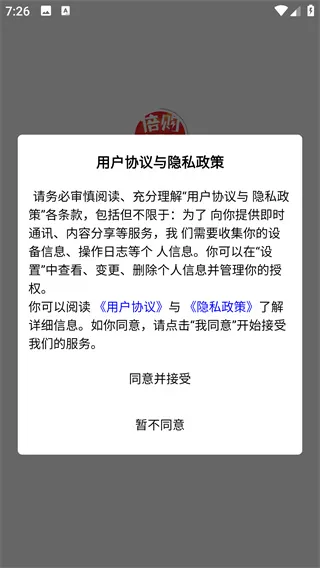 怎么用配图2