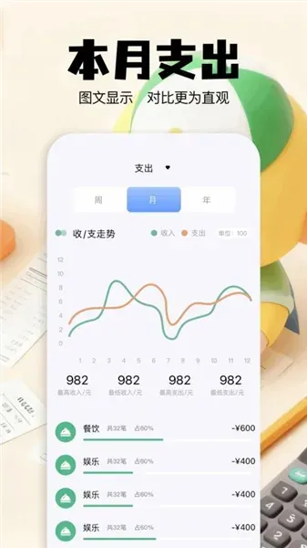 咔咔记账下载
