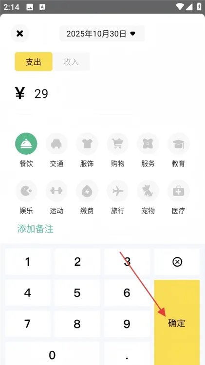 使用教程配图3