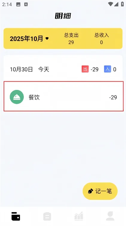 使用教程配图4