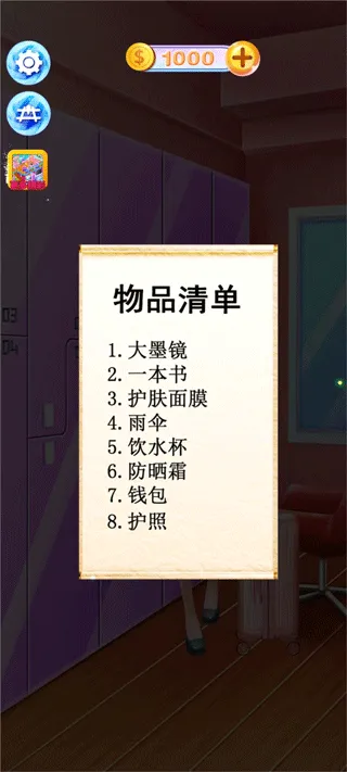 攻略配图4