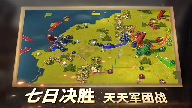 二战风云2虫虫助手客户端