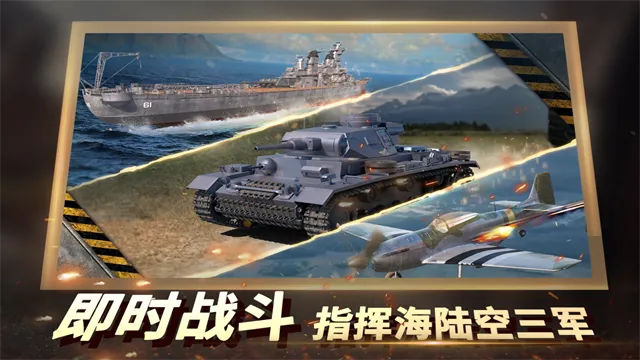 二战风云2虫虫助手客户端