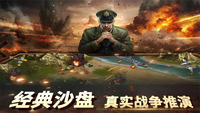 二战风云2虫虫助手客户端