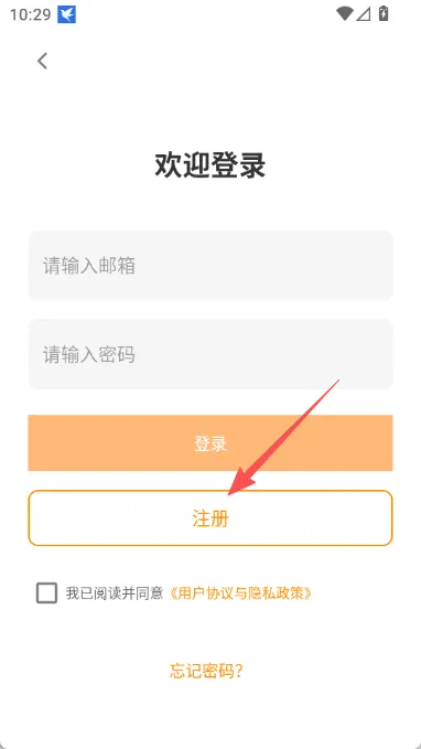 📝3步快速注册,开启你的耽美短剧之旅 📝3步快速注册,开启你的耽美短剧之旅