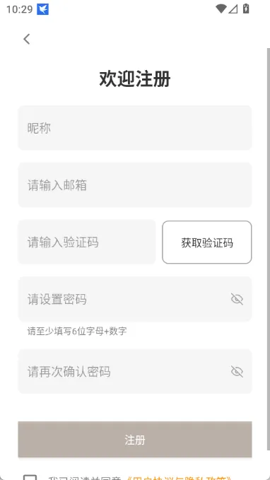 📝3步快速注册,开启你的耽美短剧之旅 📝3步快速注册,开启你的耽美短剧之旅