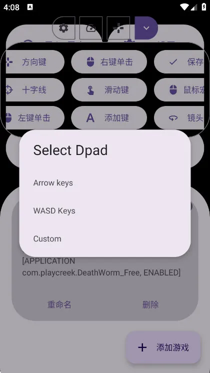 XtMapperApp下载