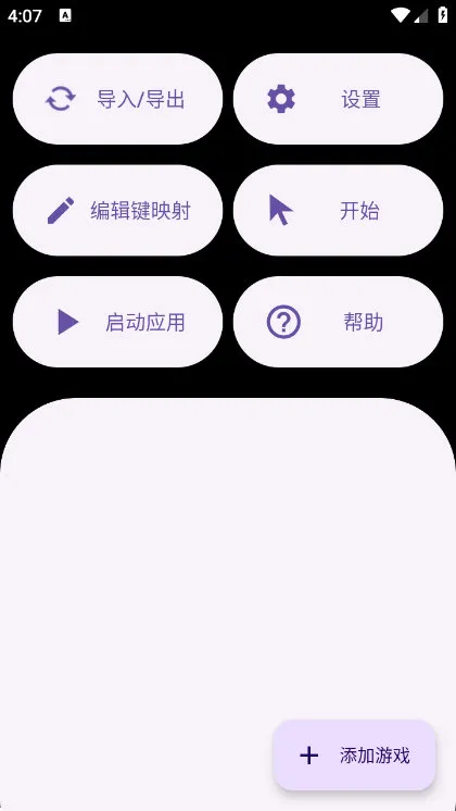 XtMapperApp下载