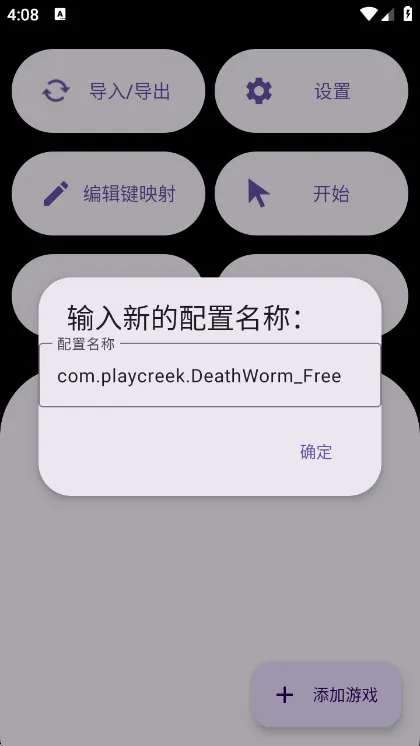 使用说明配图2
