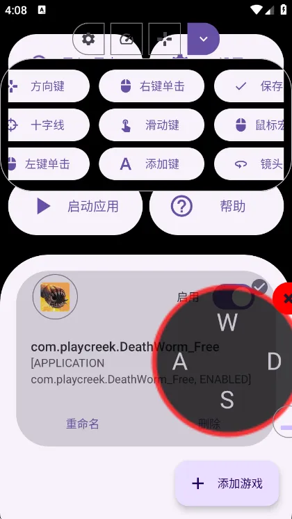使用说明配图3