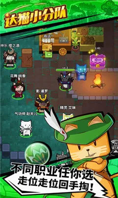 达猫小分队宣传图